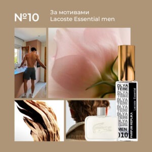 Lacoste Essential №010