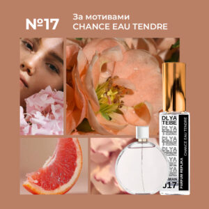 CHANCE EAU TENDRE №17