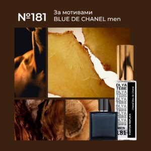BLUE  DE CHANEL №181