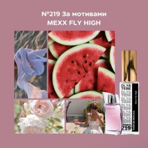 FLY HIGH №219