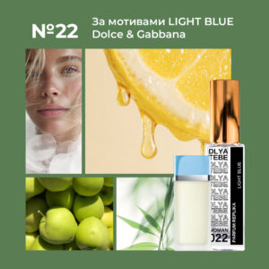 LIGHT BLUE №22