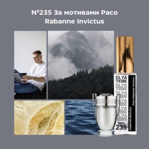 INVICTUS №235