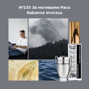 INVICTUS №235