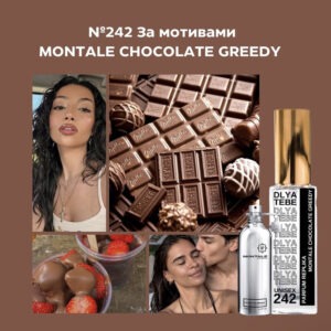 CHOCOLATE GREEDY №242