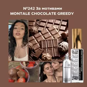 CHOCOLATE GREEDY №242
