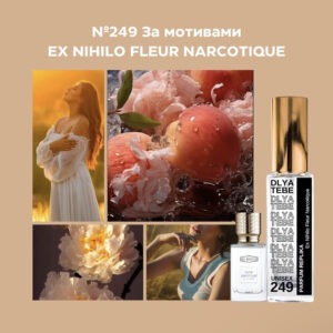 FLEUR NARCOTIQUE №249