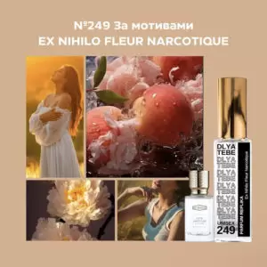 FLEUR NARCOTIQUE №249
