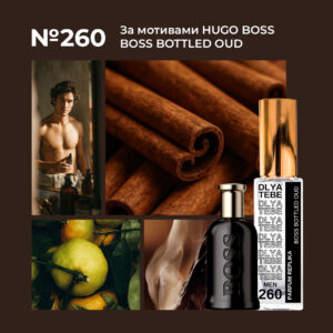 BOSS BOTTLED OUD №260