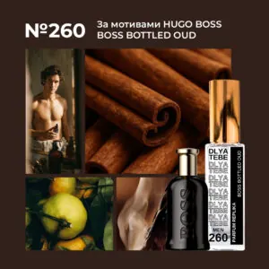 BOSS BOTTLED OUD №260