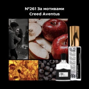 AVENTUS №261