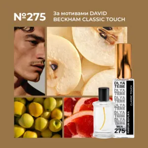 CLASSIC TOUCH №275