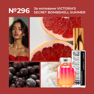 BOMBSHELL SUMMER №296