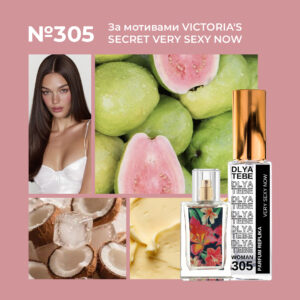 VERY SEXY NOW №305