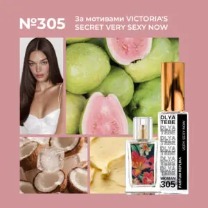 VERY SEXY NOW №305