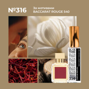 BACCARAT ROUGE 540 №316