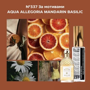 AQUA ALLEGORIA MANDARIN BASILIC №337