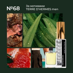 TERRE D'HERMES №068