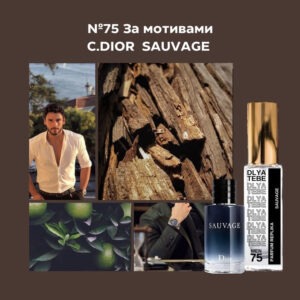 SAUVAGE №075