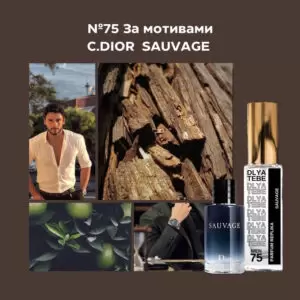 SAUVAGE №075