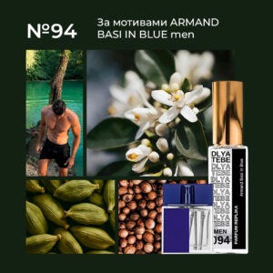ARMAND BASI IN BLUE №094