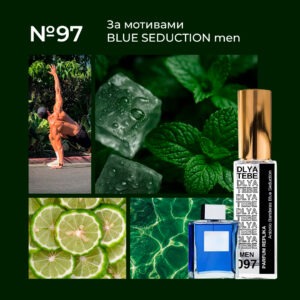 BLUE SEDUCTION №97