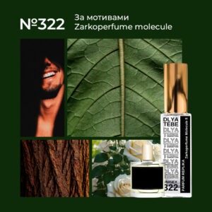 Zarkoperfume molecule №322