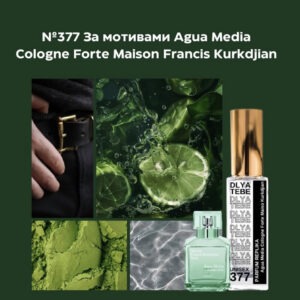 Aqua Media Cologne Forte від Maison Francis Kurkdjian  №377