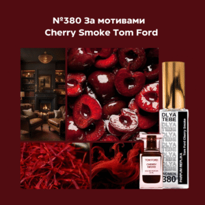 Cherry Smoke від Tom Ford №380