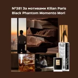 Rabanne Phantom від Paco Rabanne №381