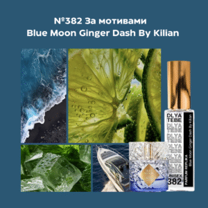 Blue Moon Ginger Dash By Kilian №382