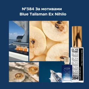 Blue Talisman від Ex Nihilo №384
