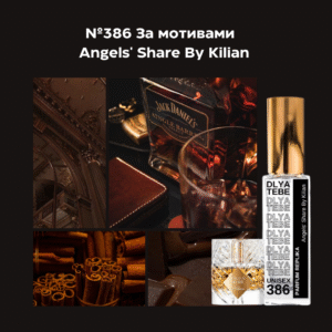 By Kilian Angels' Share №386
