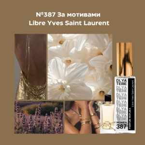 Yves Saint Laurent Libre №387
