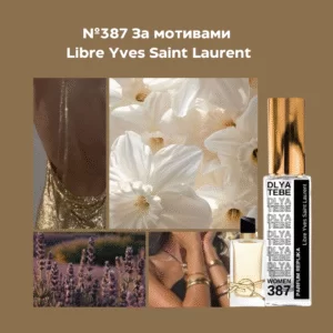 Yves Saint Laurent Libre №387