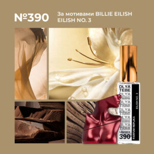 Eilish No. 3 від Billie Eilish №390