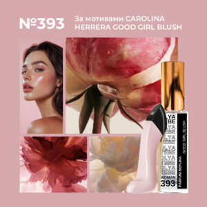 Good Girl Blush від Carolina Herrera №393