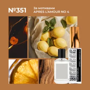 APRES L'AMOUR NO 4 №351