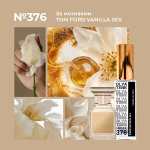 Vanilla Sex від Tom Ford №375